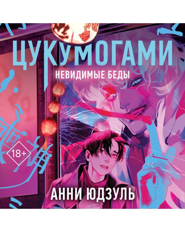 Цукумогами