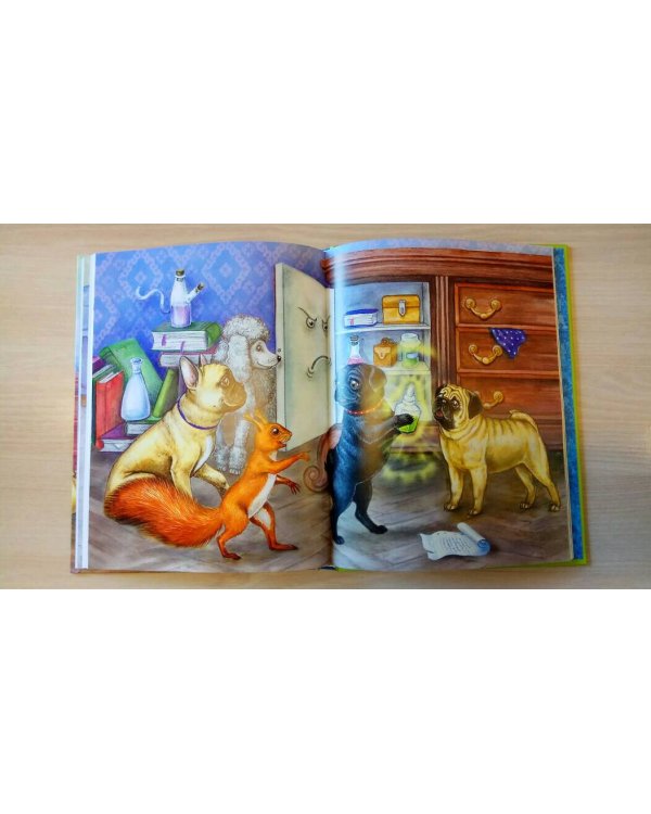 Волшебный эликсир