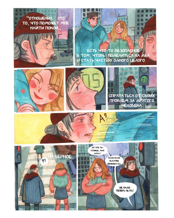 Комплект "Комиксы лучших российских художниц"