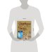 Дополнительное изображение книги «Сокровища музеев России»