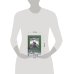 Дополнительное изображение книги «Последний великий француз. Жизнь генерала де Голля»