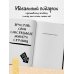 Уничтожь меня! Уникальный блокнот для творческих людей (темный)