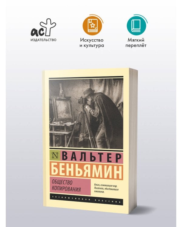 Общество копирования