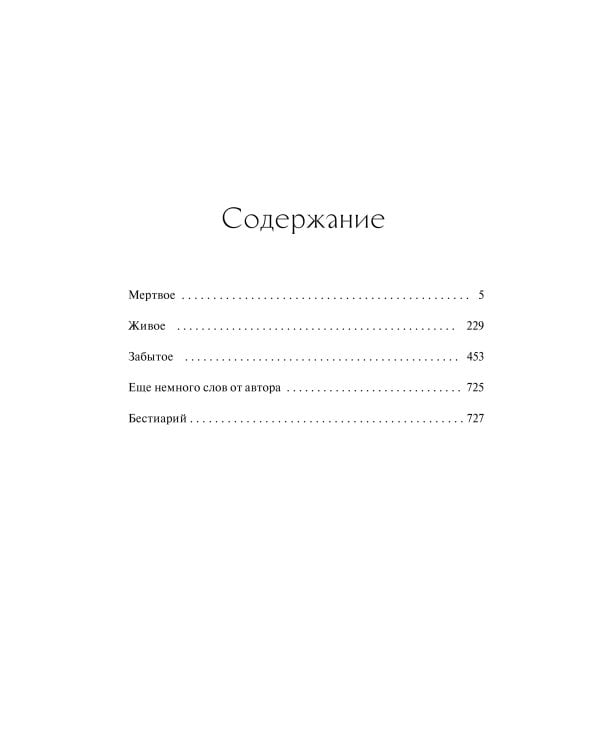 Дополнительное изображение книги «Двериндариум. Специальное издание трилогии»