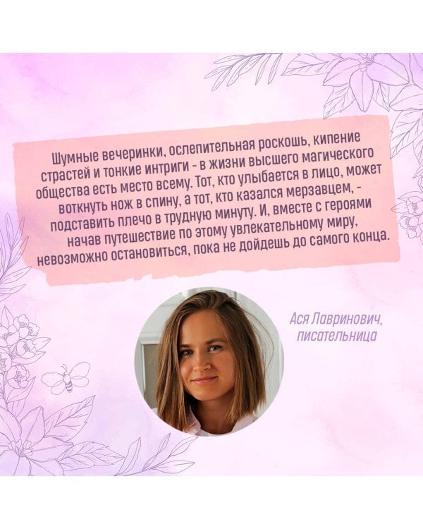 Элита Горскейра. Моя сводная ведьма