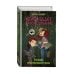 Дополнительное изображение книги «Загадка исчезнувшей пумы (выпуск 1)»