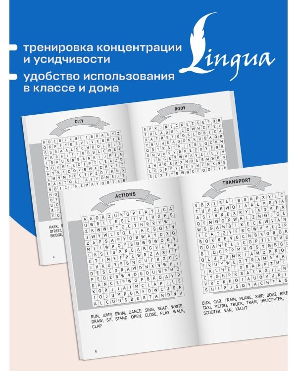 Дополнительное изображение книги «Английские филворды для начальной школы. 2 класс»