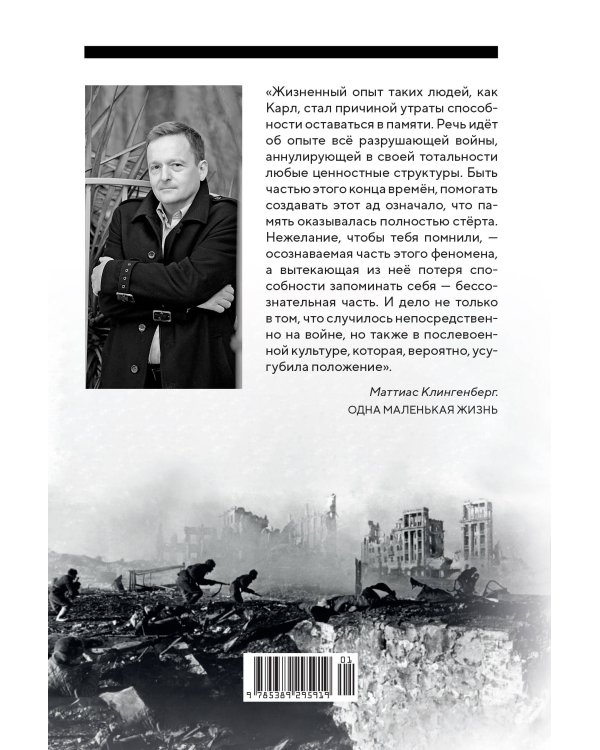 Дополнительное изображение книги «Одна маленькая жизнь»