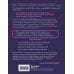 Психологический бестселлер Завтра будет секс. Что изменится в вашей постели, если вы перестанете стесняться