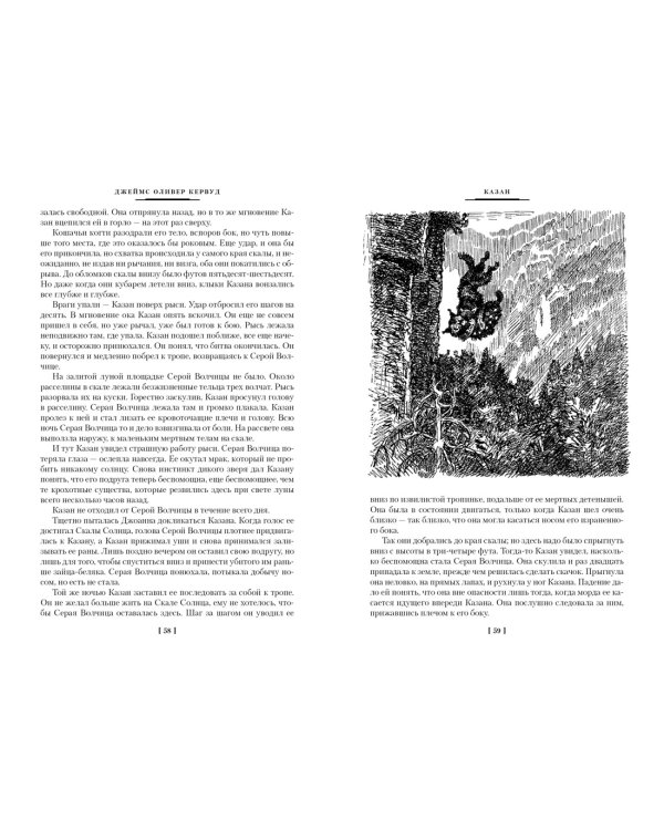 Бродяги Севера