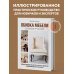Дизайн-студия. Как создать дом, в котором хочется жить Обивка мебели своими руками. Полное руководство для тех, кто хочет добиться профессионального результата