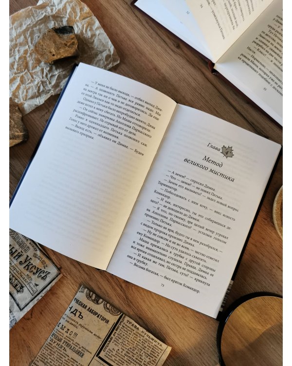 Тайна заброшенной часовни