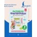 Дополнительное изображение книги «Английские филворды для начальной школы. 2 класс»