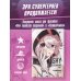 Стесняшка. Shy. Том 1