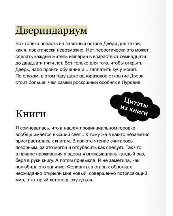 Дополнительное изображение книги «Двериндариум. Специальное издание трилогии»