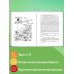 Старик Хоттабыч (ил. Г. Валька, В. Канивца)