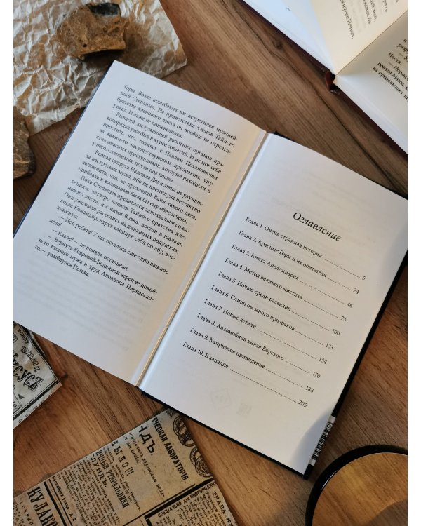 Тайна заброшенной часовни