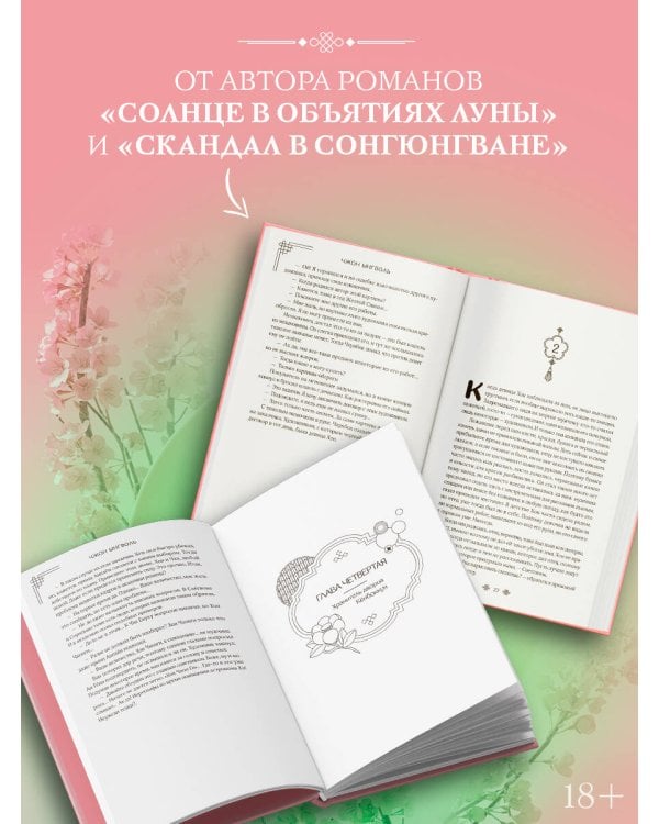 Алые небеса. Книга 1