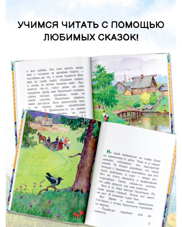 Каменный цветок