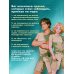 Дополнительное изображение книги «Мое так называемое лето»