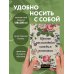 Просто наслаждайся каждым моментом! Цветочный ежедневник (А5, 72 л., недатированный)