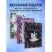 Раскраски юной ведьмы. Подарочный набор