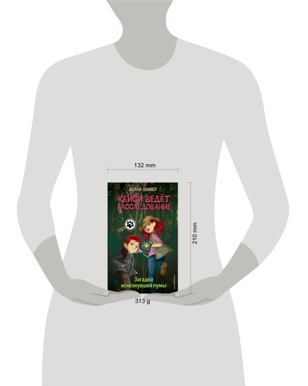 Дополнительное изображение книги «Загадка исчезнувшей пумы (выпуск 1)»