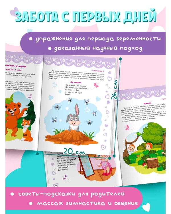 Запуск речи ребенка с рождения