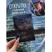 Дополнительное изображение книги «Мое так называемое лето»