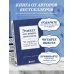 KRASOTA. Этикет XXI века Этикет для юного джентльмена. 50 правил, которые должен знать каждый юноша