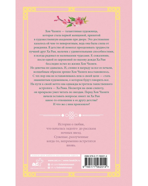 Алые небеса. Книга 1