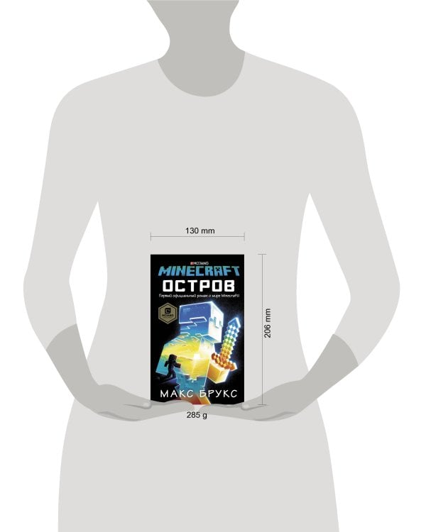 Minecraft: остров