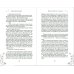 Наондель (#2)