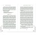 Наондель (#2)