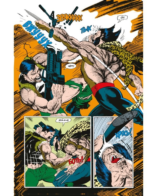 Росомаха против Карателя