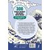 Школа китайского языка 300 самых важных китайских иероглифов: упрощенное и традиционное начертания