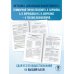 ЕГЭ. Обществознание. Новый полный справочник для подготовки к ЕГЭ