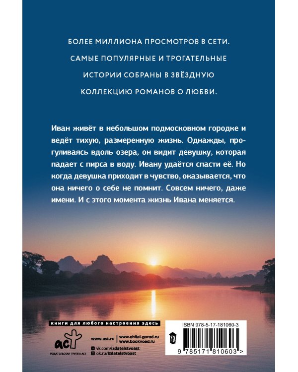 Счастье без имени