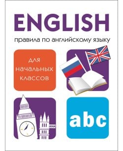 Правила по