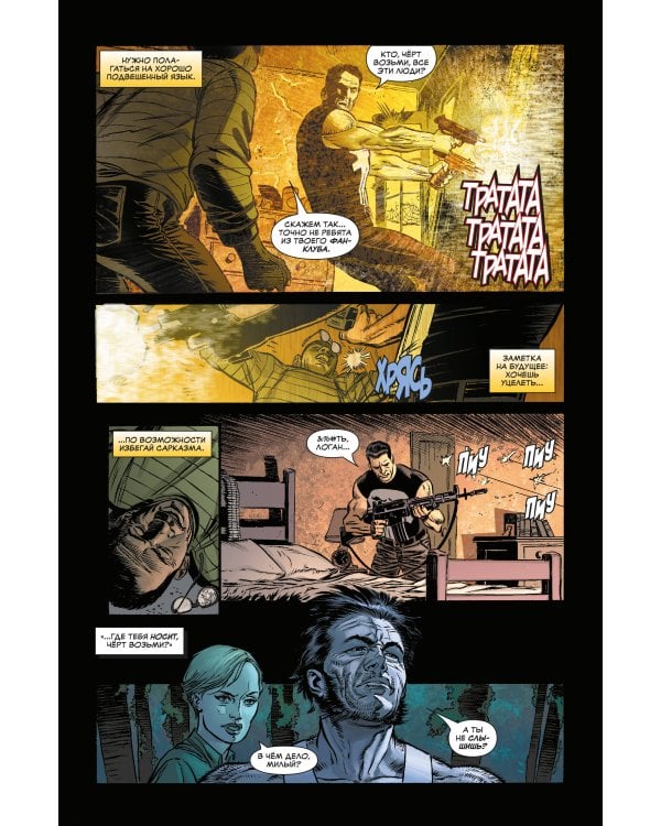 Росомаха против Карателя