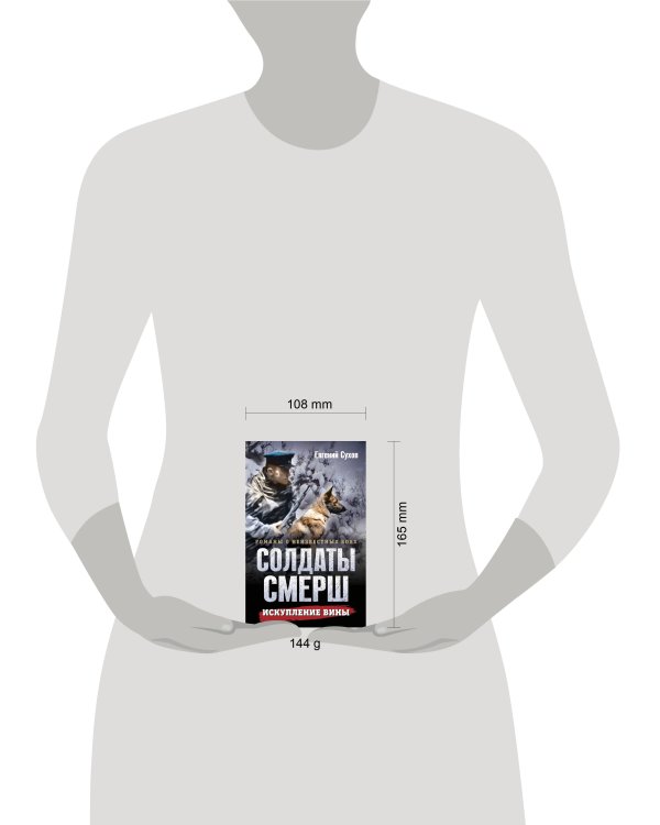 Искупление вины