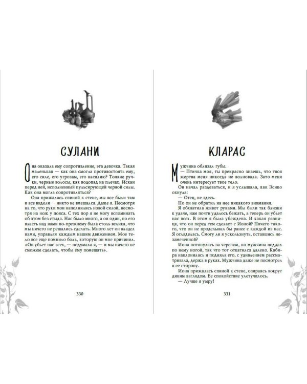 Наондель (#2)