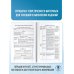 ЕГЭ. Обществознание. Новый полный справочник для подготовки к ЕГЭ