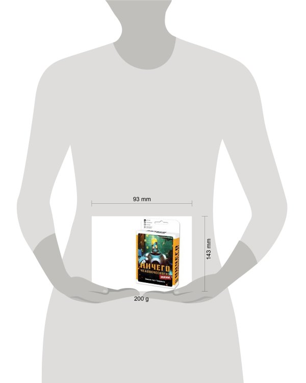 Ничего человеческого Мини