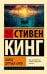 Лавка дурных снов