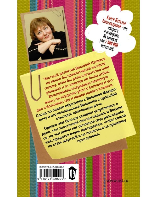 Погром среди ясного неба