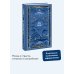 Ночь нежна. Вечные истории