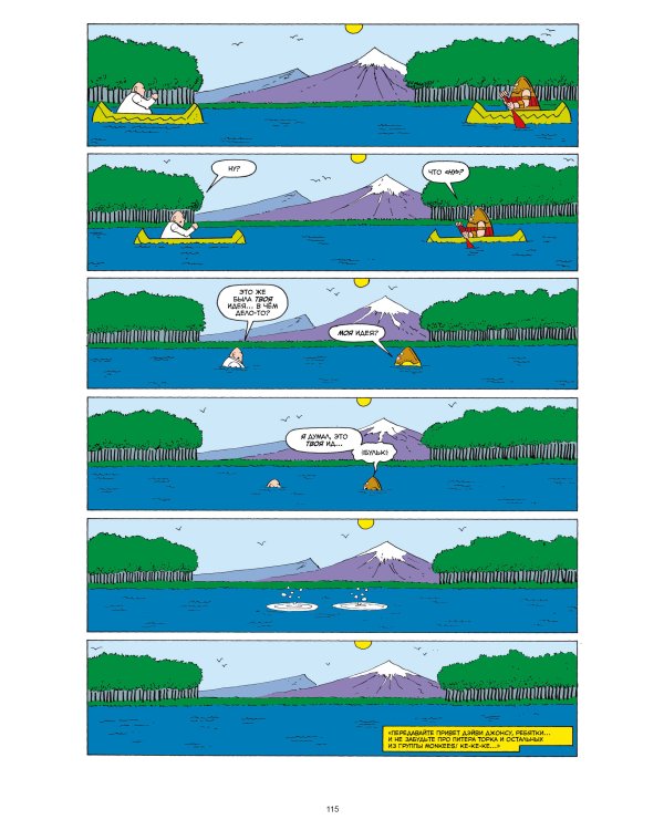 Комплект комиксов "Суперстранные супергерои"