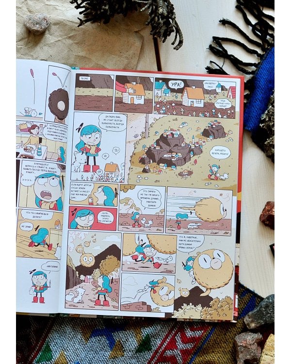 Хильда и каменный лес