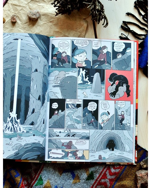 Хильда и каменный лес